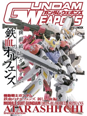 cover image of ガンダムウェポンズ 機動戦士ガンダム  鉄血のオルフェンズ 新しい血編